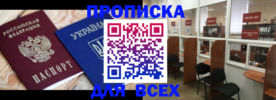 прописка для военкомата в Новозыбкове