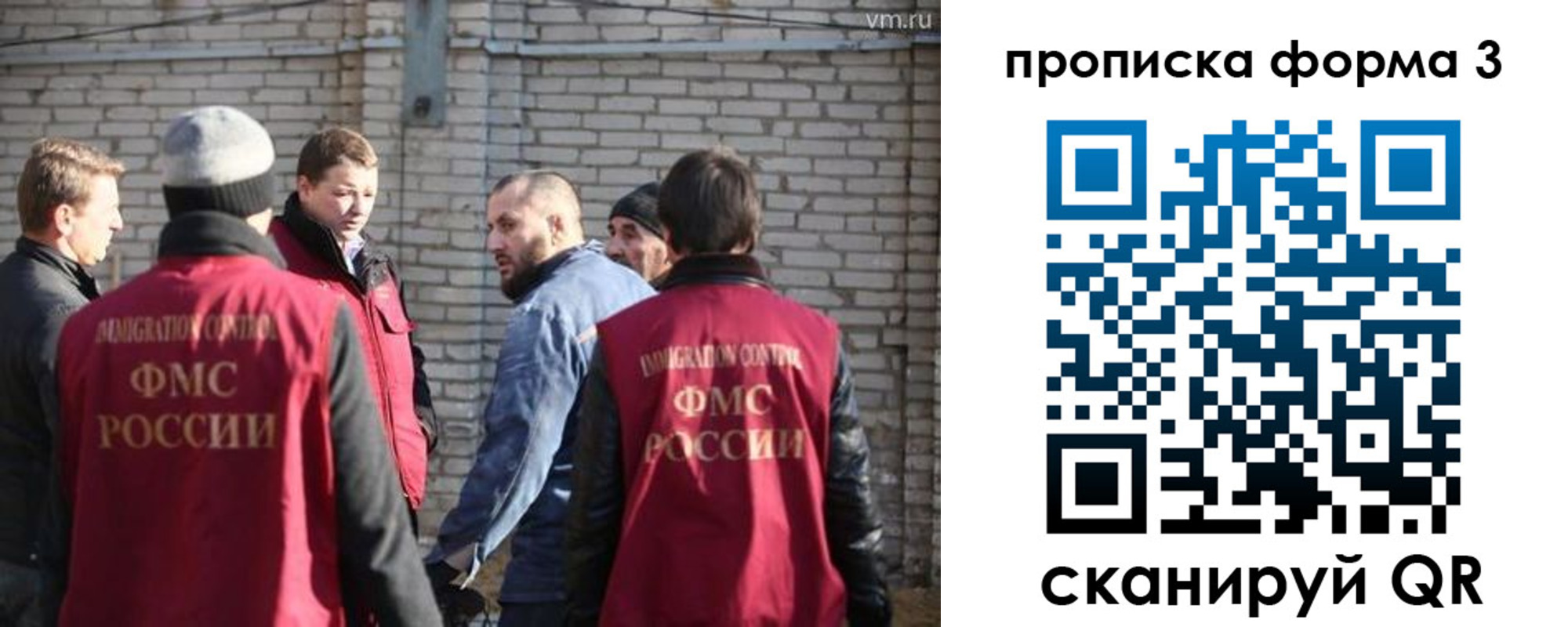 временная прописка в Новозыбкове