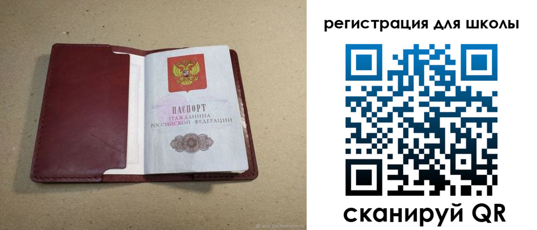 временная регистрация адрес в Новозыбкове