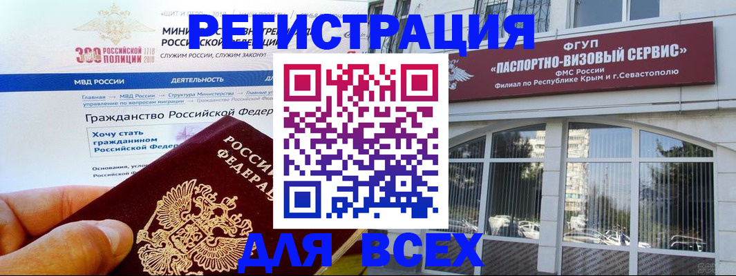 прописка иностранных граждан в Новозыбкове