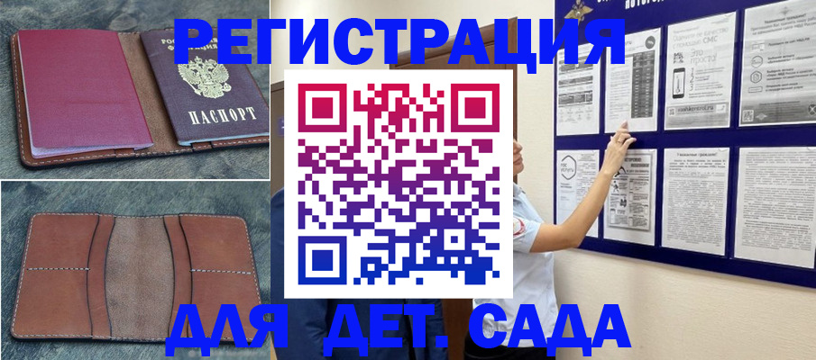 временная регистрация купить в Новозыбкове